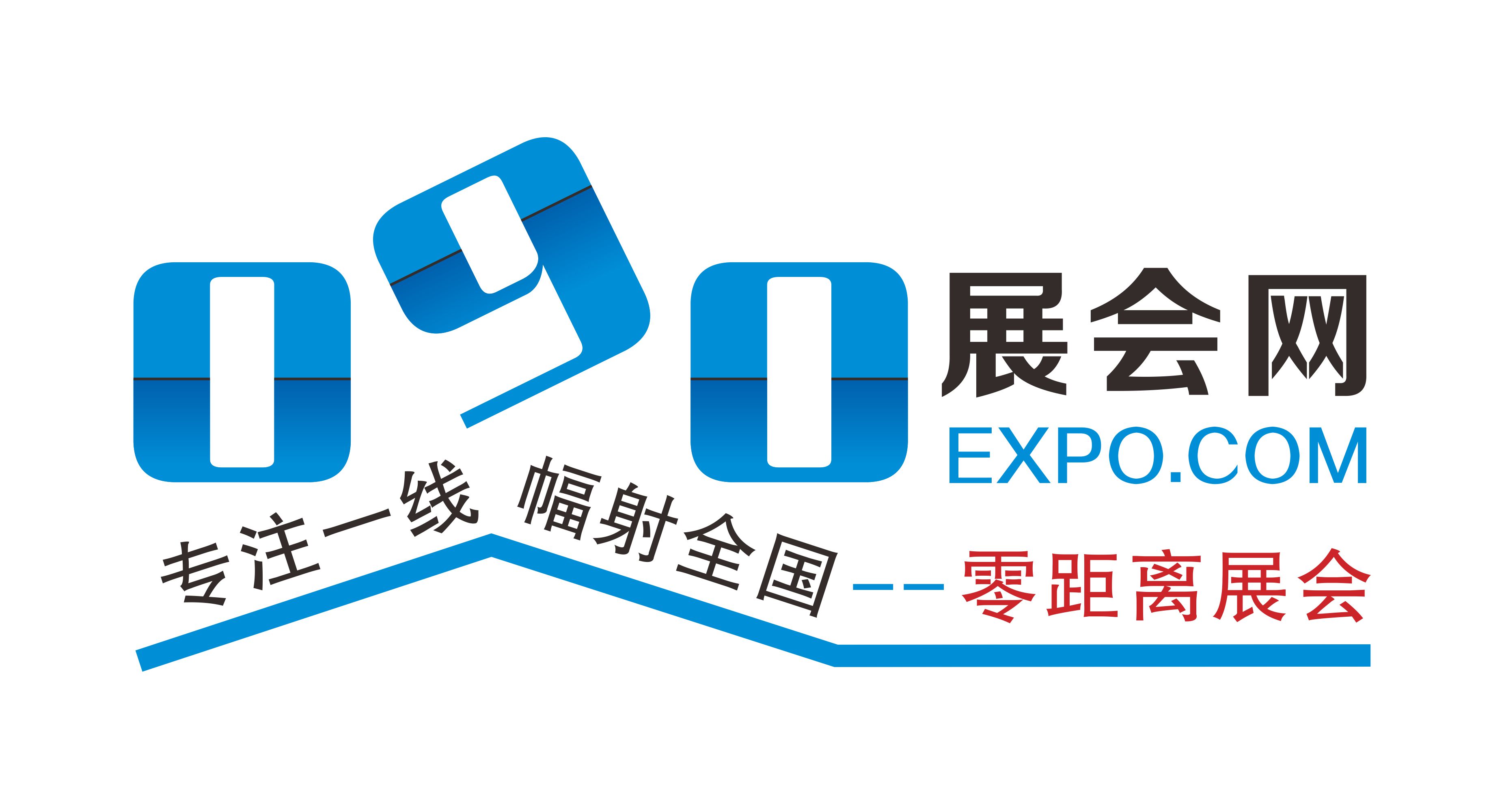 090展会网