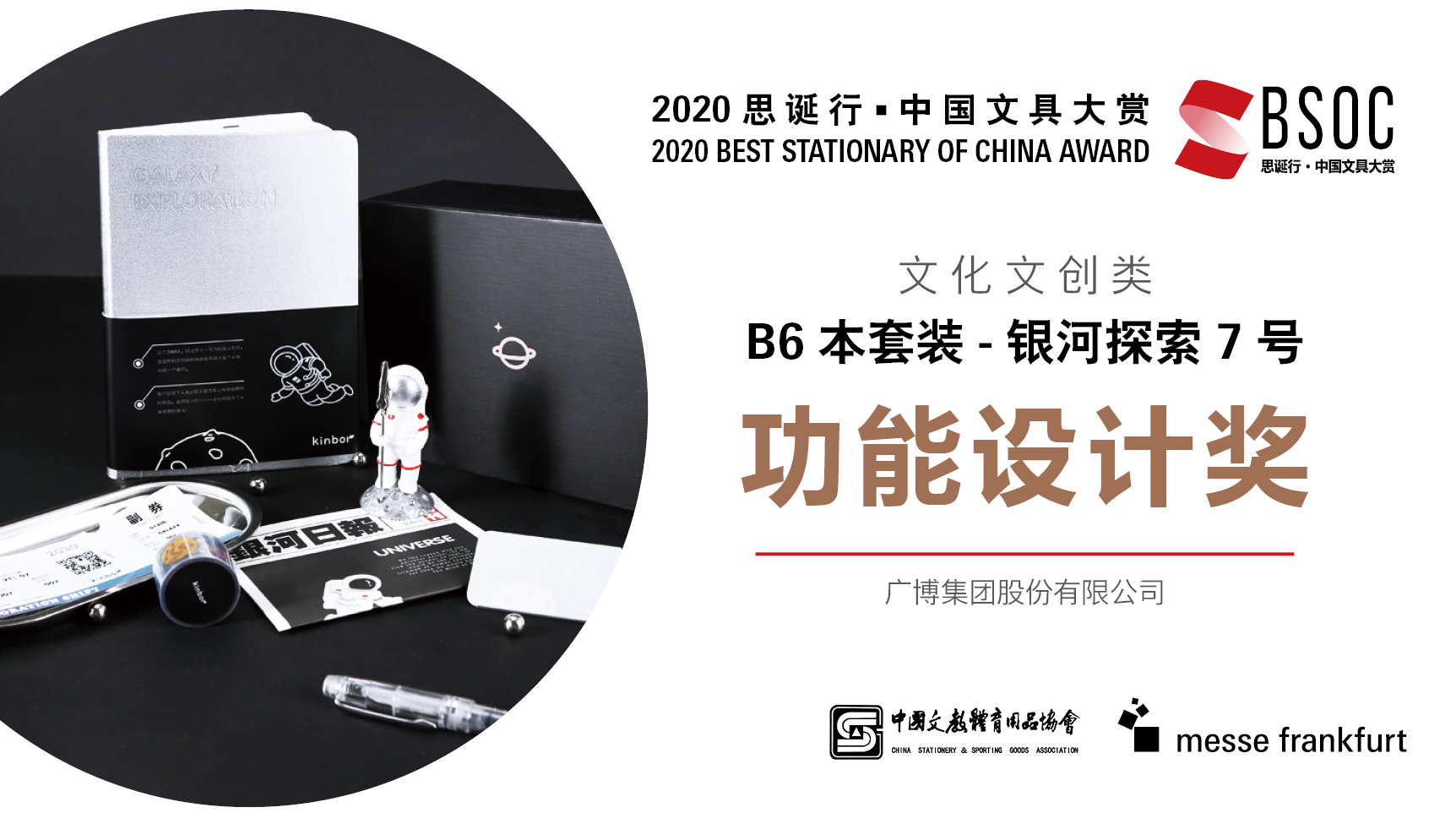 bsoc20-cc-f1