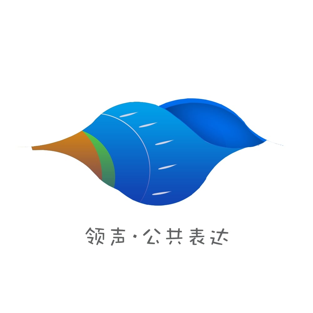 中文领声学社英文LeadVoice PublicSpeaking